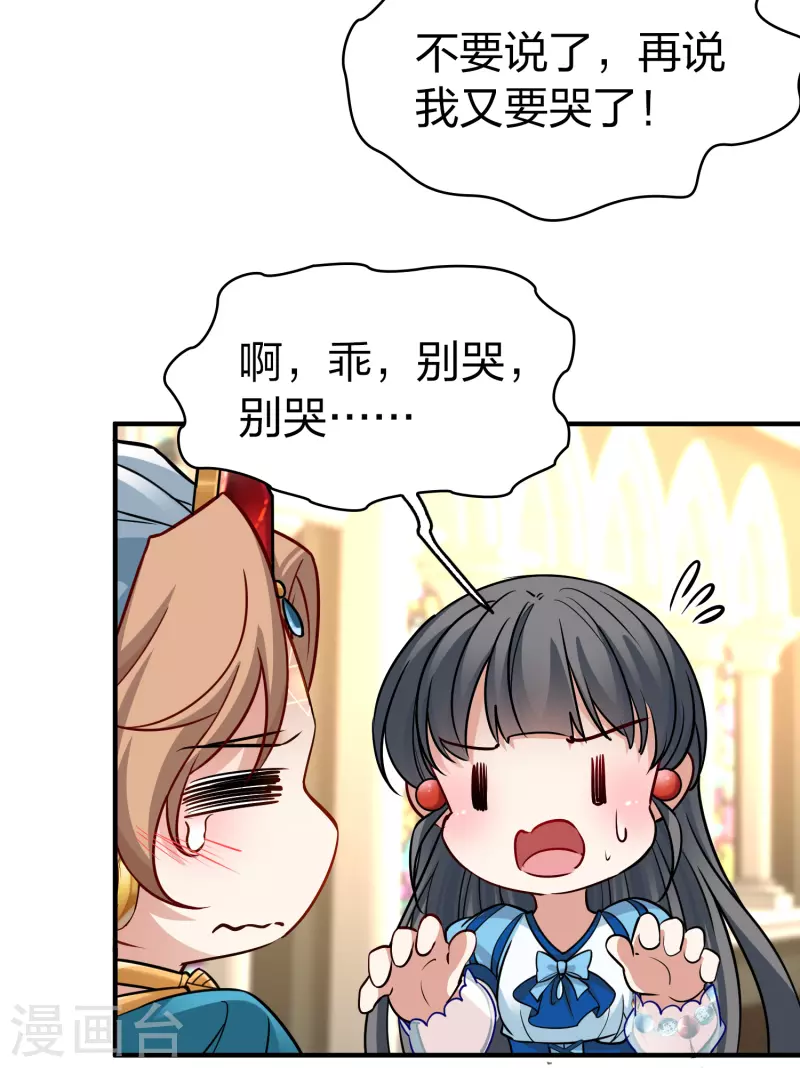 寻找前世之旅漫画免费阅读奇漫屋漫画,第2季第128话 被封印的记忆81图