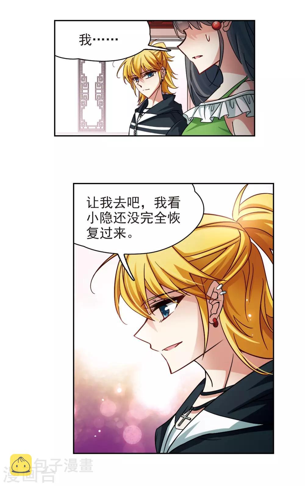 寻找前世之旅小说TXT下载漫画,第183话 飞鸟的前世12图