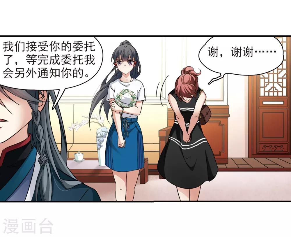 寻找前世之旅漫画免费阅读奇漫屋漫画,第276话 一千零一夜31图