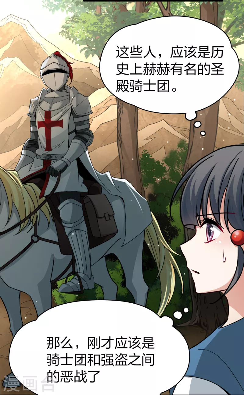 寻找前世之旅漫画免费阅读奇漫屋漫画,第2季第81话 圣城耶路撒冷12图