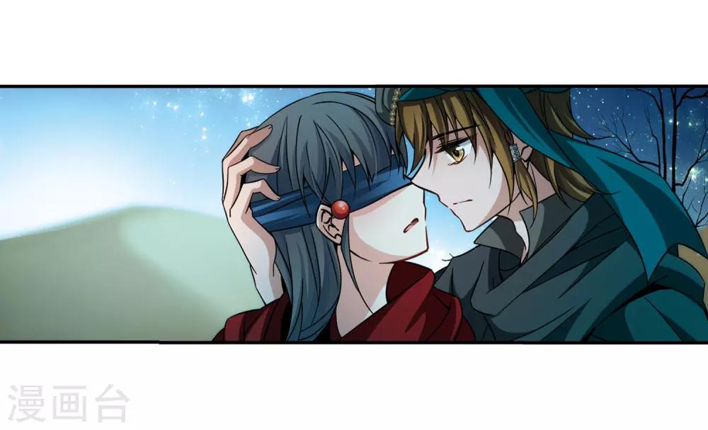 寻找前世之旅漫画免费阅读奇漫屋漫画,第333话 沙漠之夜31图