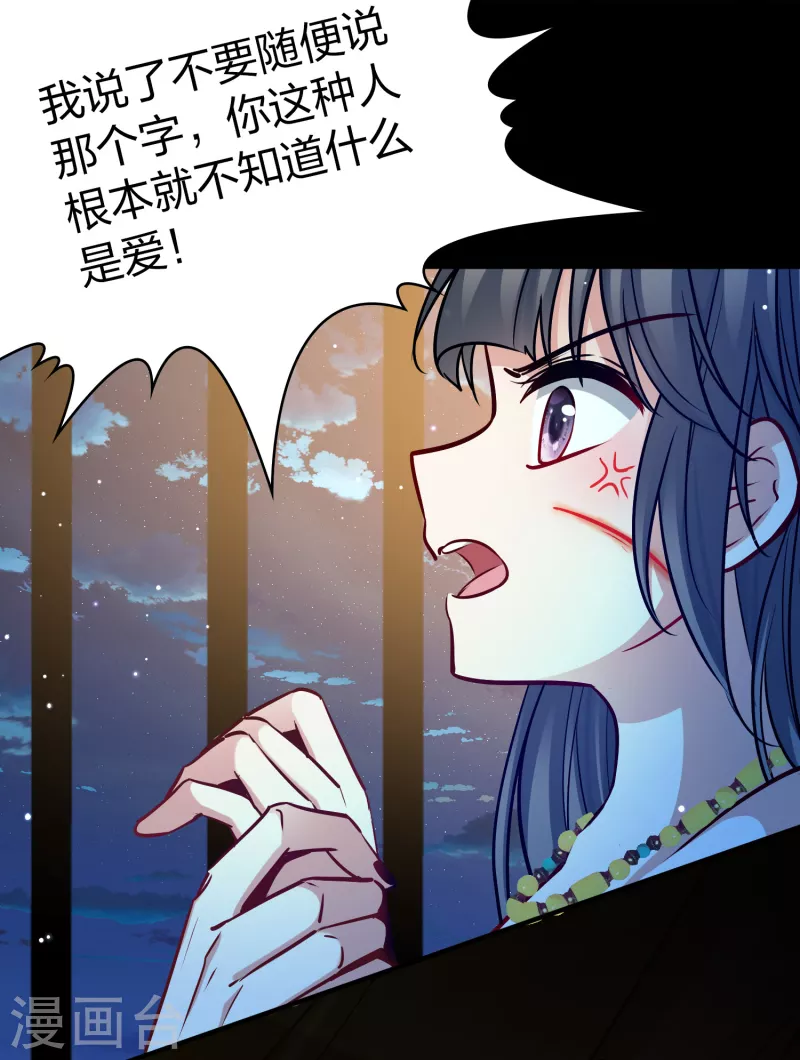 寻找前世之旅漫画免费阅读奇漫屋漫画,第2季第167话 爱21图
