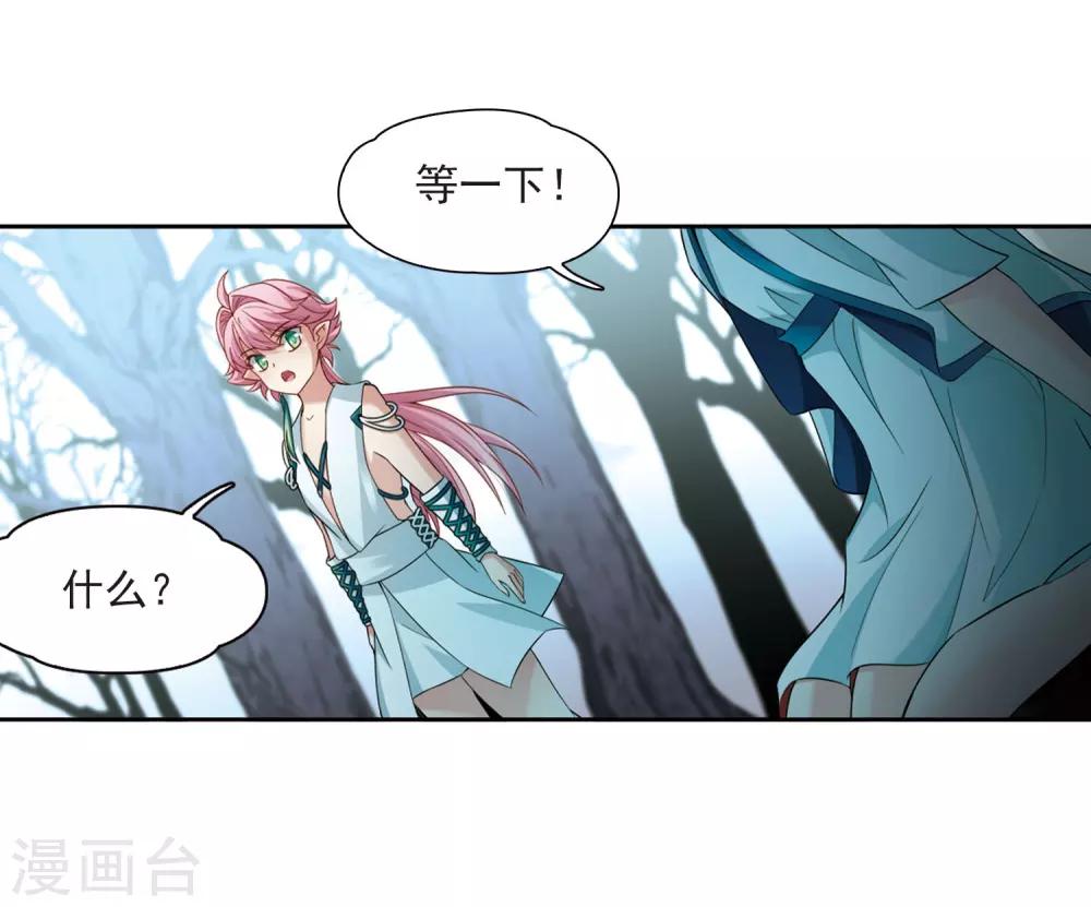 寻找前世之旅漫画免费阅读奇漫屋漫画,第415话 冥王的梦境11图