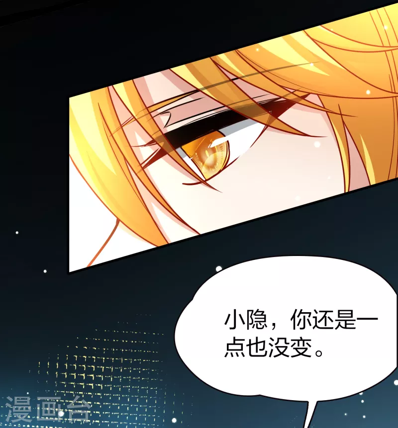 寻找前世之旅漫画,第2季第69话 拉尼阿尔的命运91图