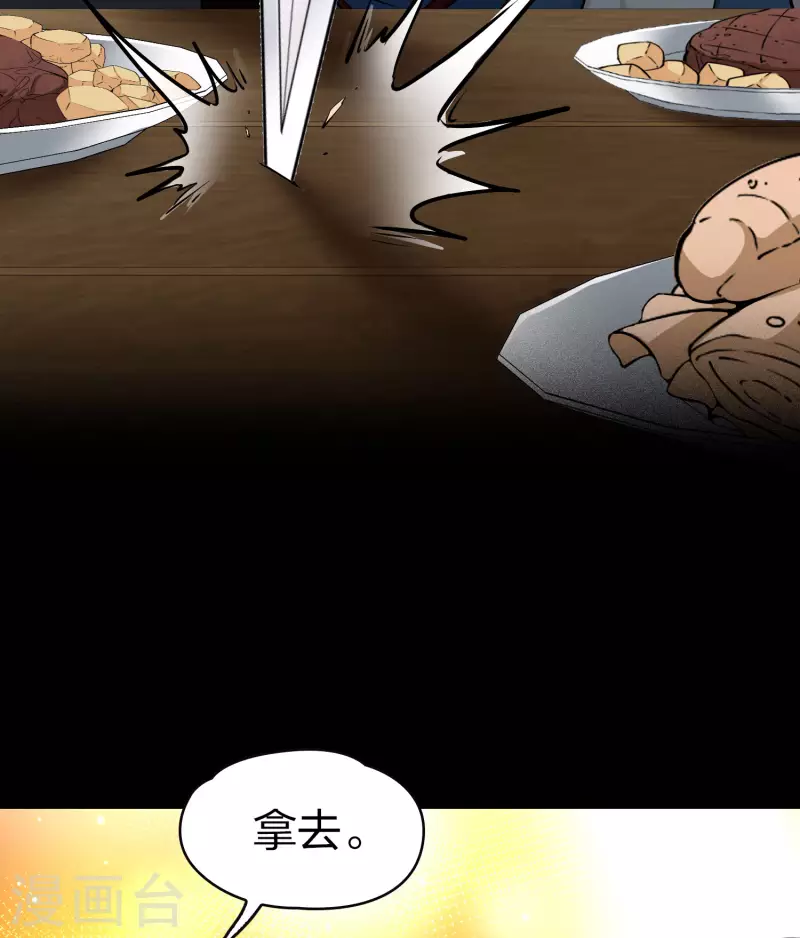 寻找前世之旅漫画免费阅读奇漫屋漫画,第2季第32话 纳维亚半岛32图