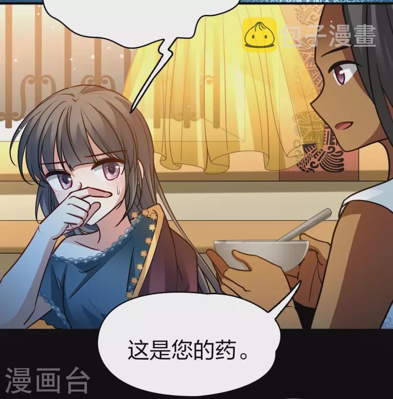 寻找前世之旅漫画,第2季第153话 成爲神使21图