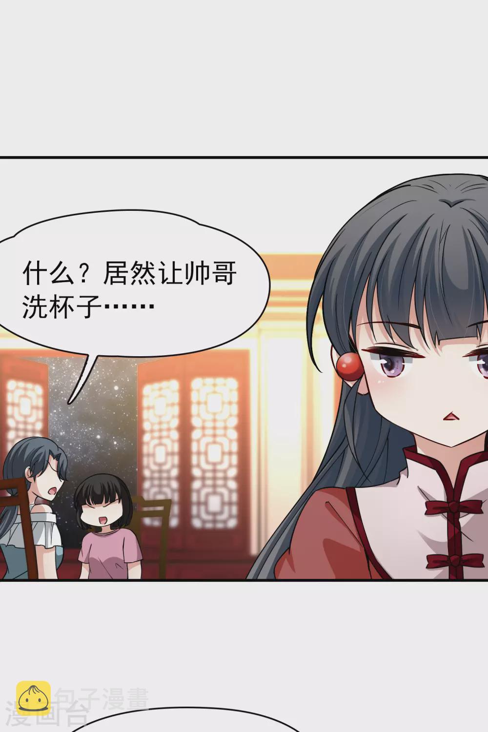 寻找前世之旅漫画免费阅读奇漫屋漫画,第2季第1话 夜晚出现的男子12图