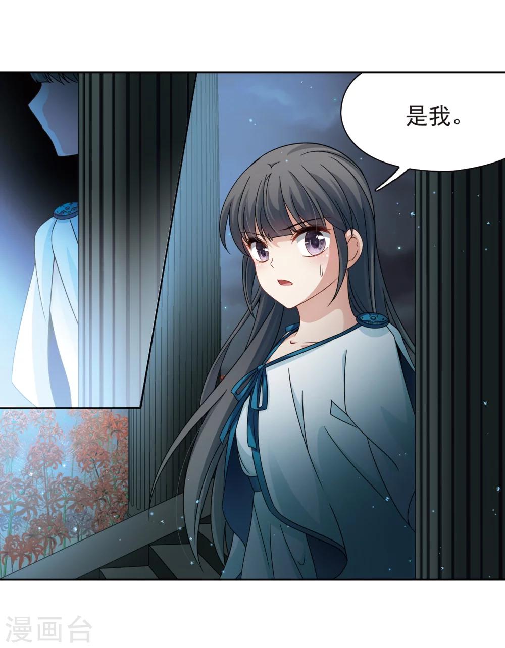 寻找前世之旅漫画免费阅读奇漫屋漫画,第403话 弹琴之人22图