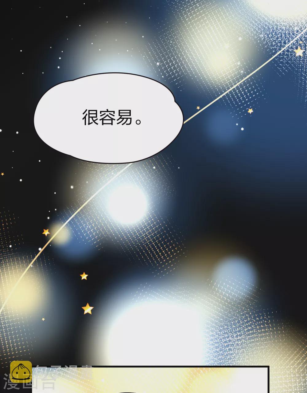 寻找前世之旅漫画免费阅读奇漫屋漫画,第2季第20话 水精灵的转世62图