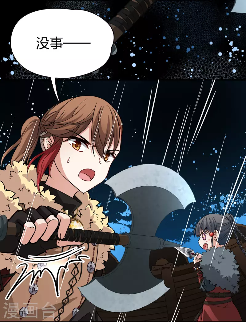 寻找前世之旅漫画免费阅读奇漫屋漫画,第2季第39话 第二次航行51图