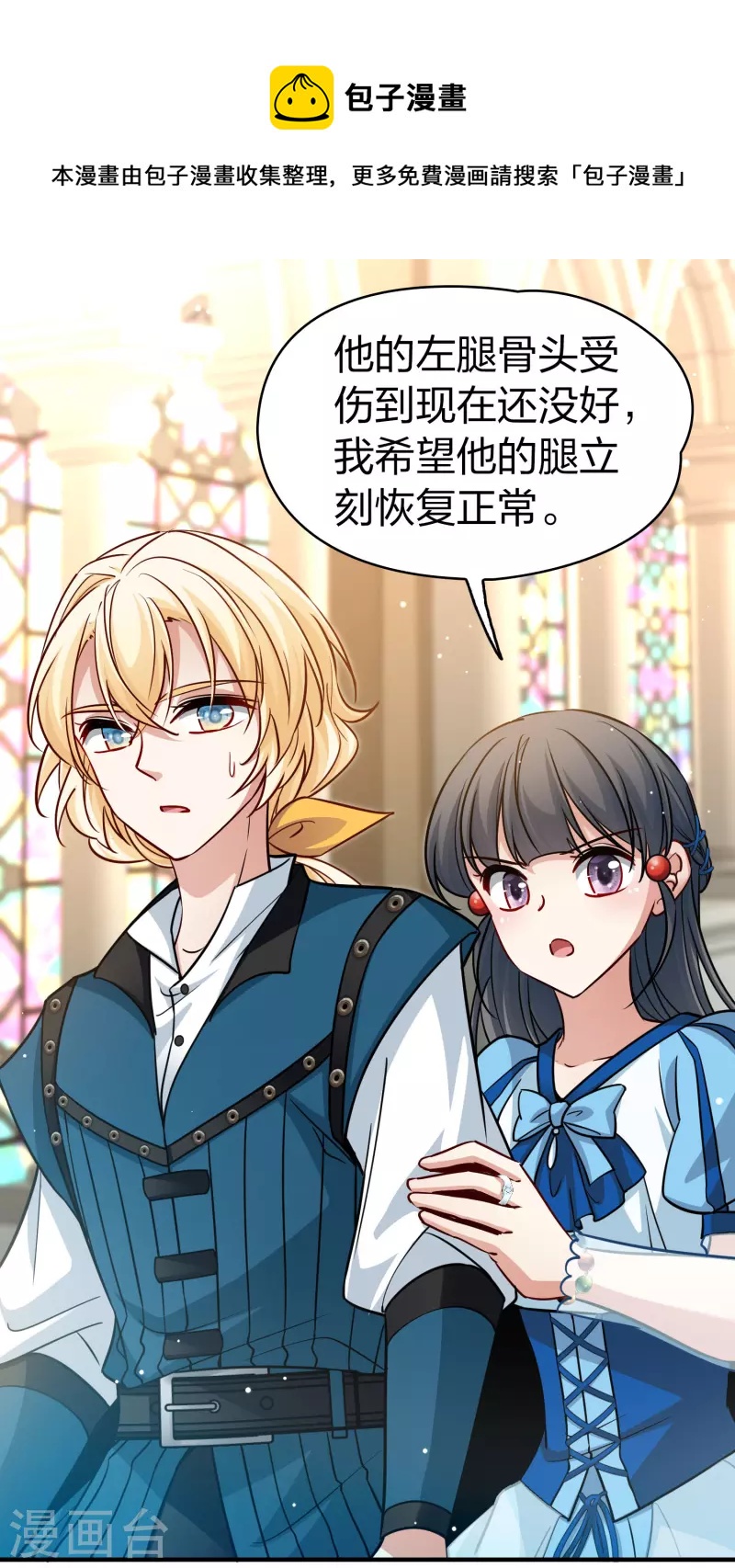 寻找前世之旅漫画免费阅读奇漫屋漫画,第2季第123话 被封印的记忆31图