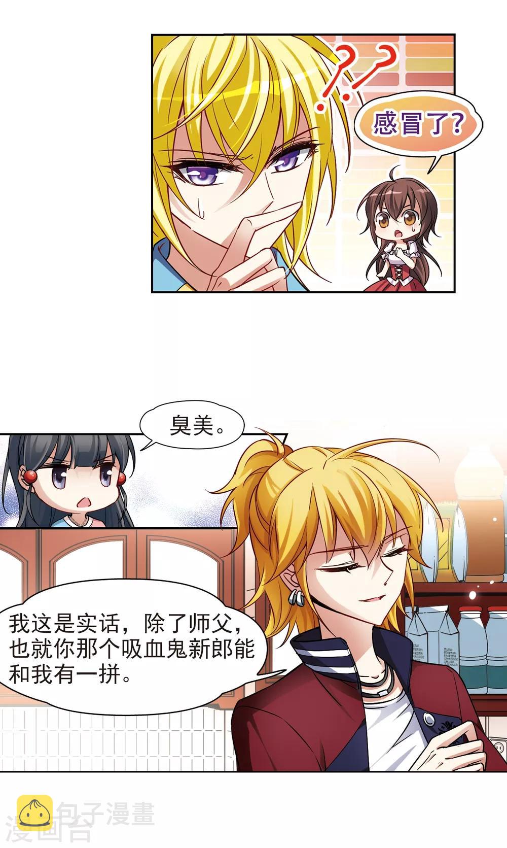 寻找前世之旅漫画免费阅读奇漫屋漫画,第139话 疑问2图
