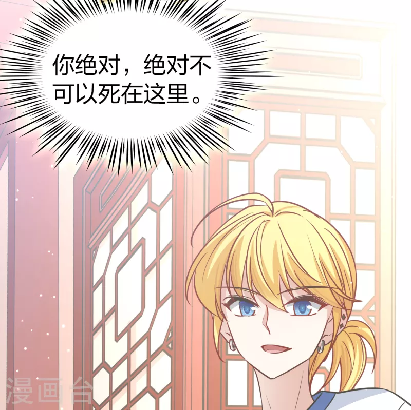 寻找前世之旅漫画免费阅读奇漫屋漫画,第2季第152话 成爲神使11图