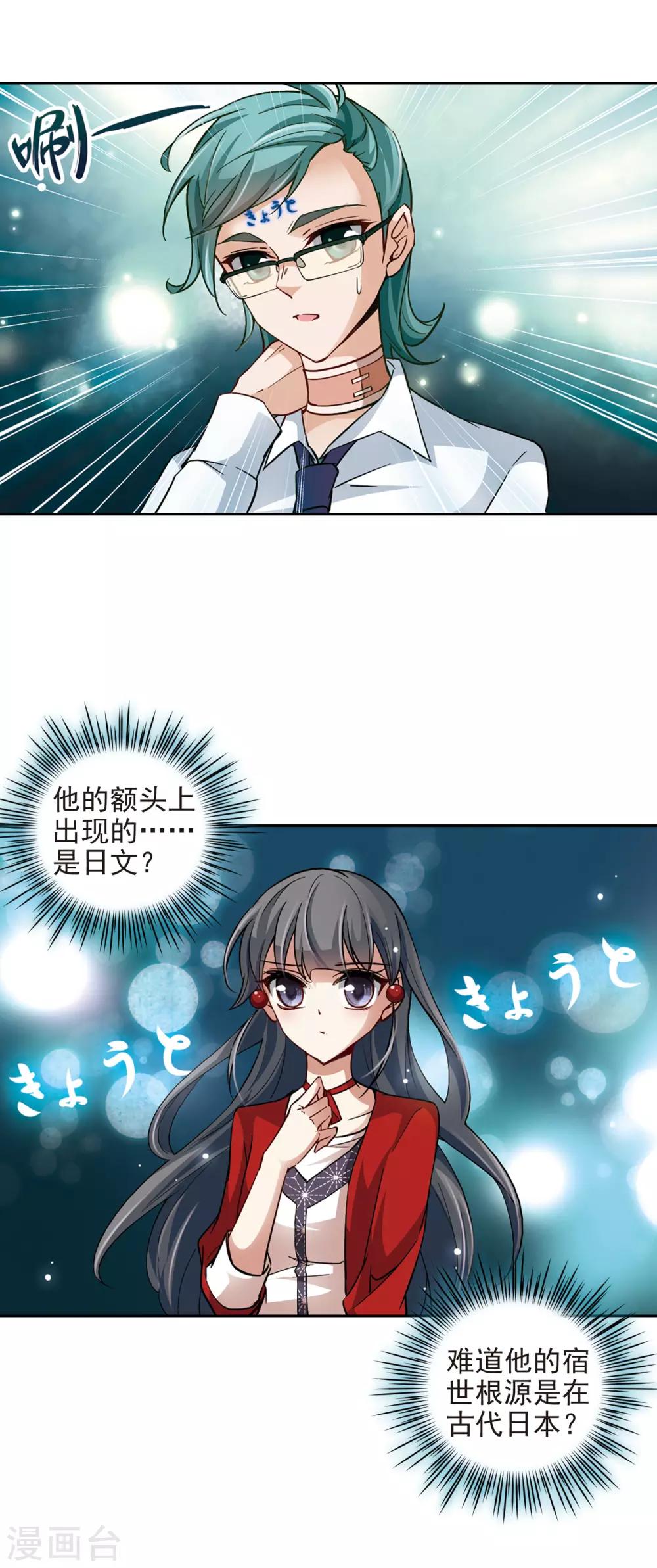 寻找前世之旅漫画免费阅读奇漫屋漫画,第30话 被诅咒的家族22图