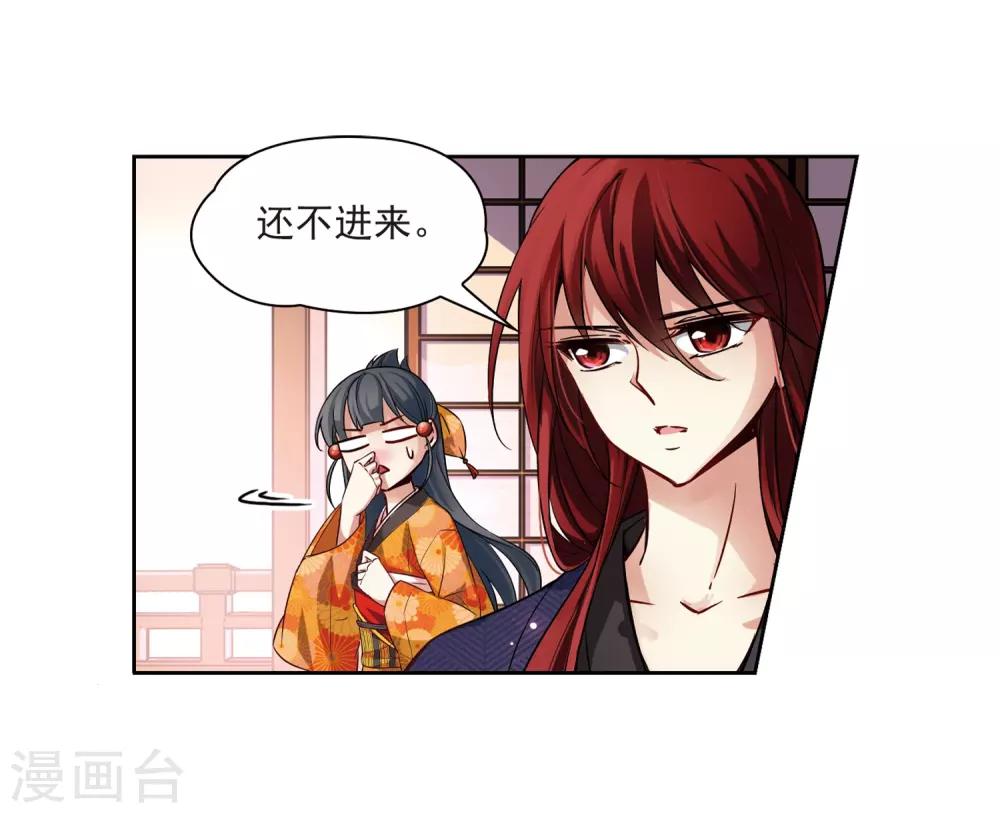 寻找前世之旅漫画免费阅读奇漫屋漫画,第47话 魔鬼副长1图