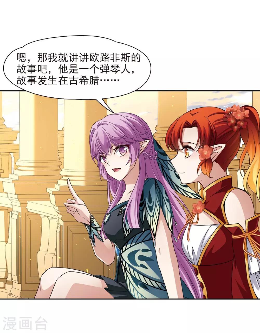 寻找前世之旅漫画免费阅读奇漫屋漫画,第469话 和解32图