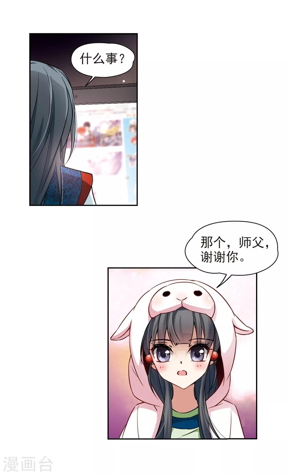 寻找前世之旅漫画免费阅读奇漫屋漫画,第139话 疑问1图