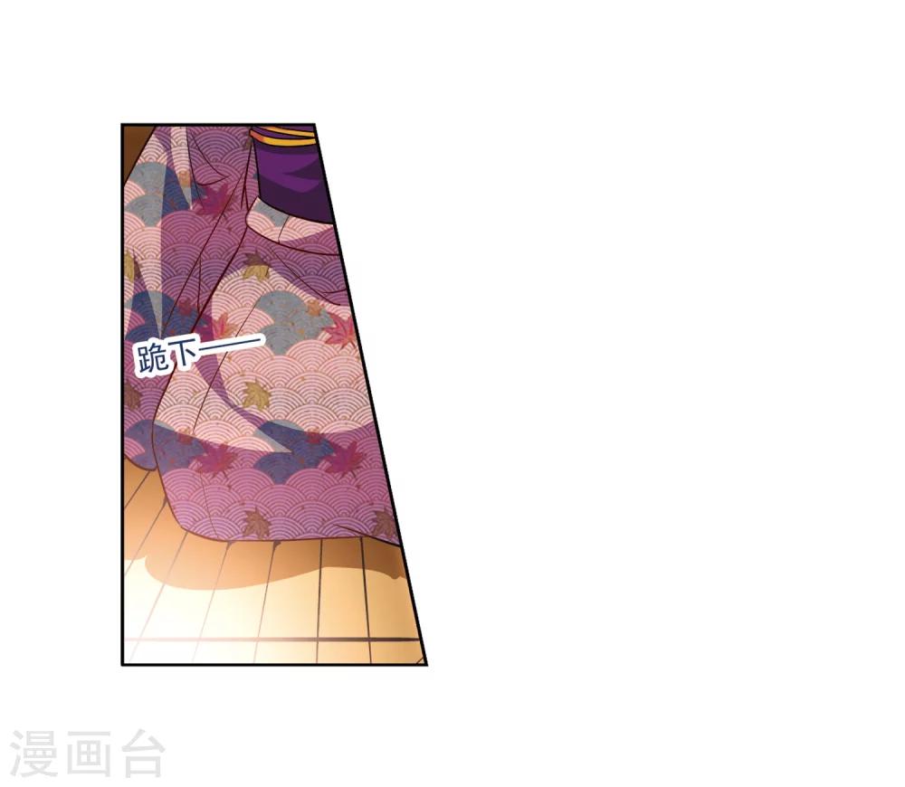 寻找前世之旅漫画免费阅读奇漫屋漫画,第34话 前往京都31图