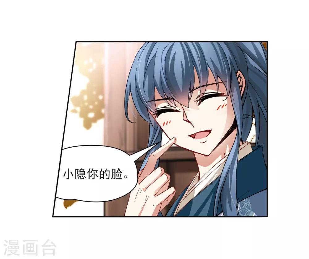 寻找前世之旅漫画免费阅读奇漫屋漫画,第68话 新年的准备21图