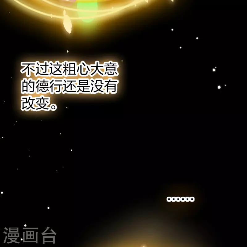 寻找前世之旅漫画免费阅读奇漫屋漫画,番外篇7 司音番外Just one day012图