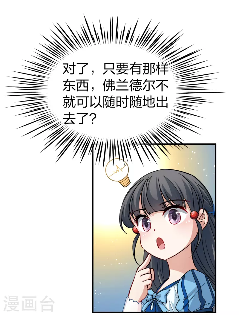 寻找前世之旅漫画免费阅读奇漫屋漫画,第2季第113话 养伤12图