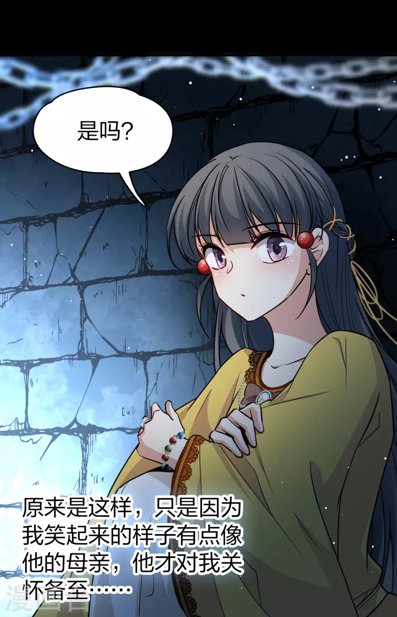 寻找前世之旅漫画免费阅读奇漫屋漫画,第2季第104话 黑骑士的城堡52图