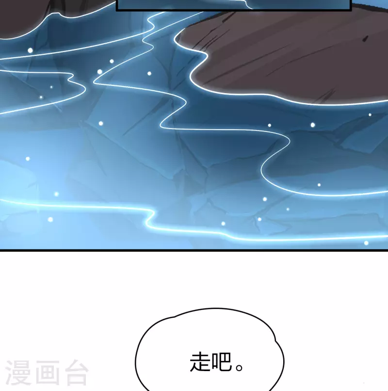 寻找前世之旅漫画免费阅读奇漫屋漫画,第2季第40话 第二次航行61图
