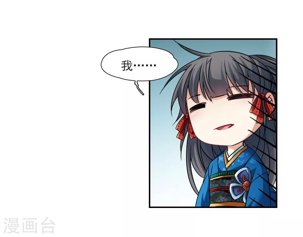 寻找前世之旅漫画免费阅读奇漫屋漫画,第247话 萤火虫之夜11图