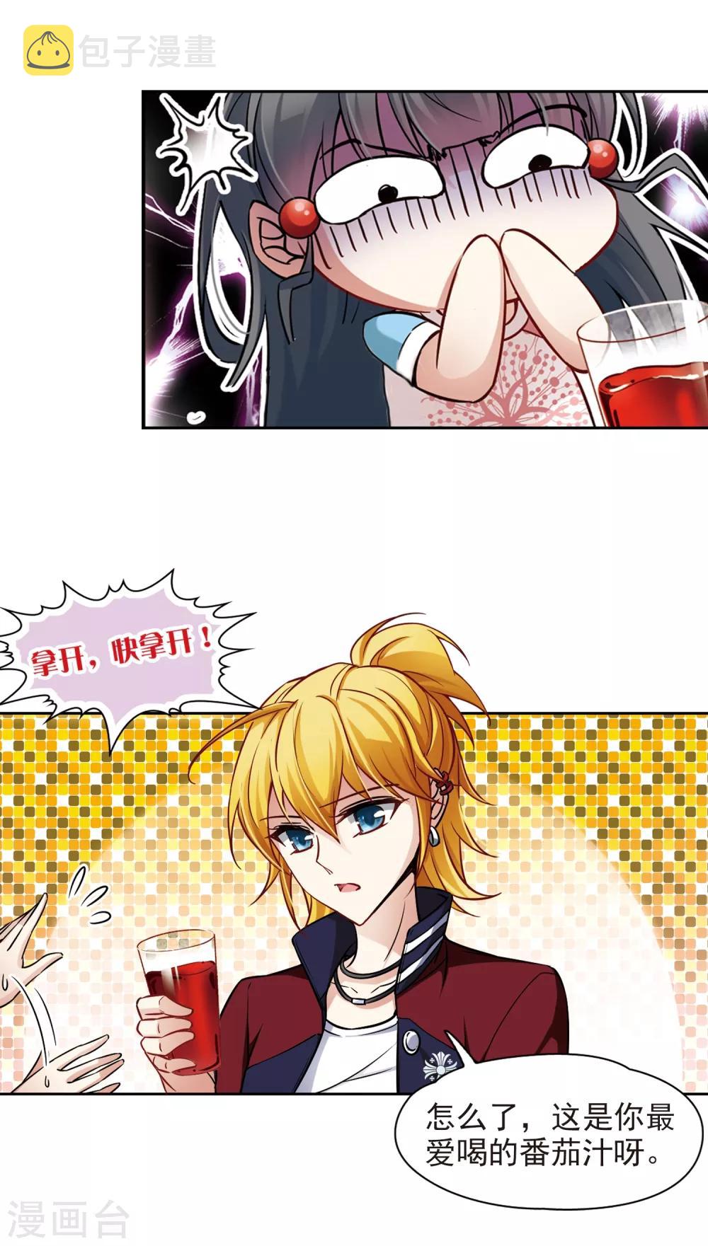 寻找前世之旅漫画免费阅读奇漫屋漫画,第139话 疑问2图