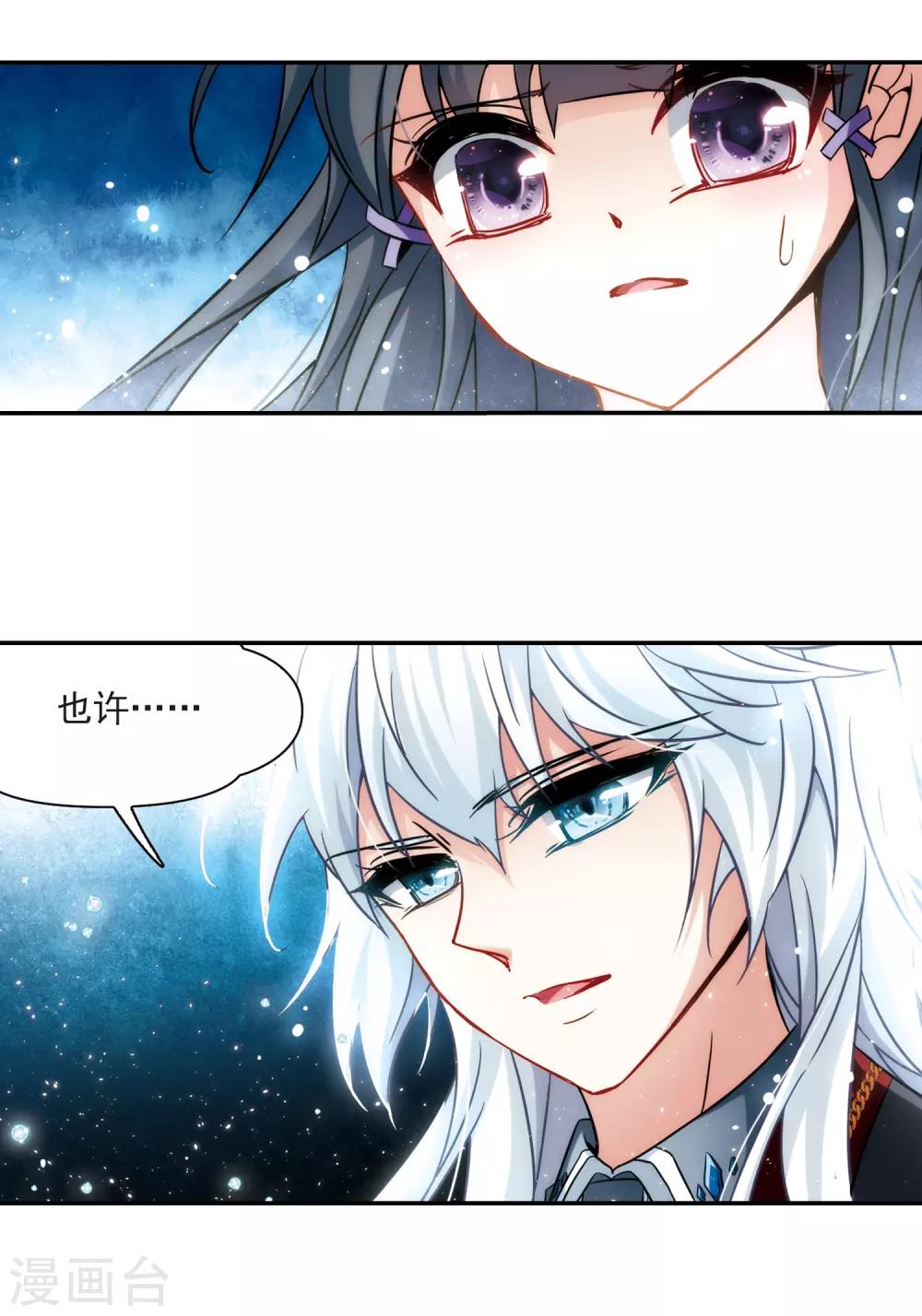 寻找前世之旅漫画免费阅读奇漫屋漫画,第211话 暂时的分别32图