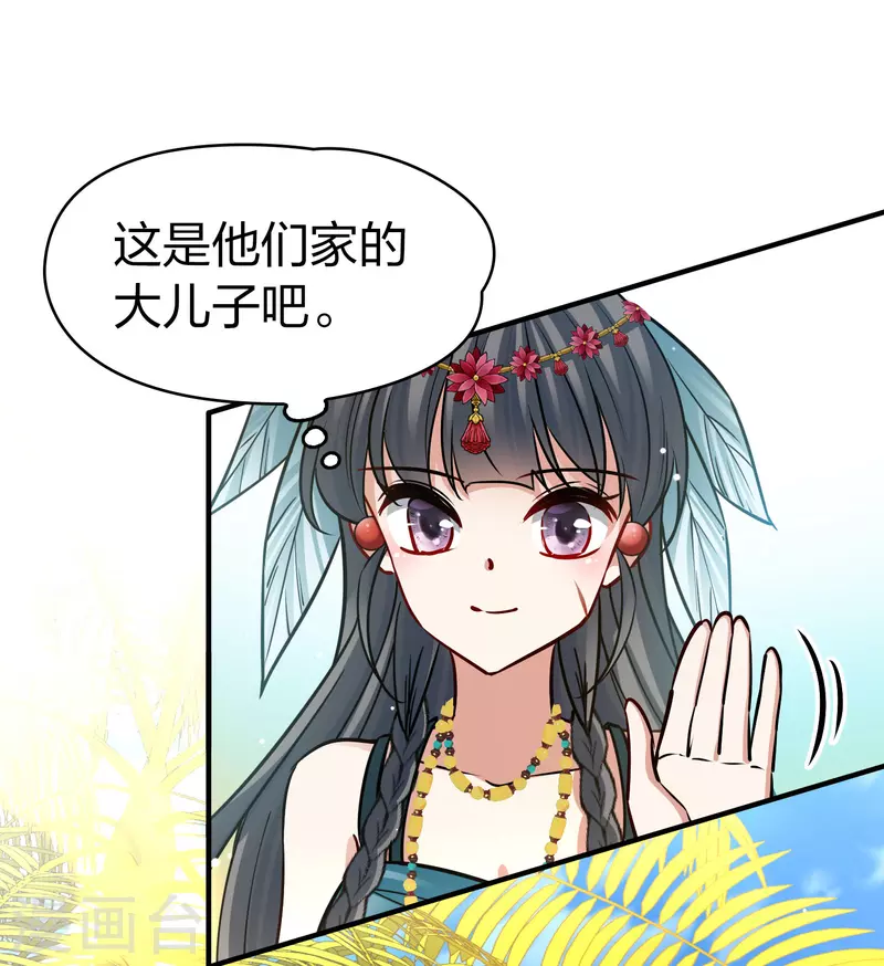 寻找前世之旅小说免费阅读漫画,第2季第169话 赫兹梅克21图