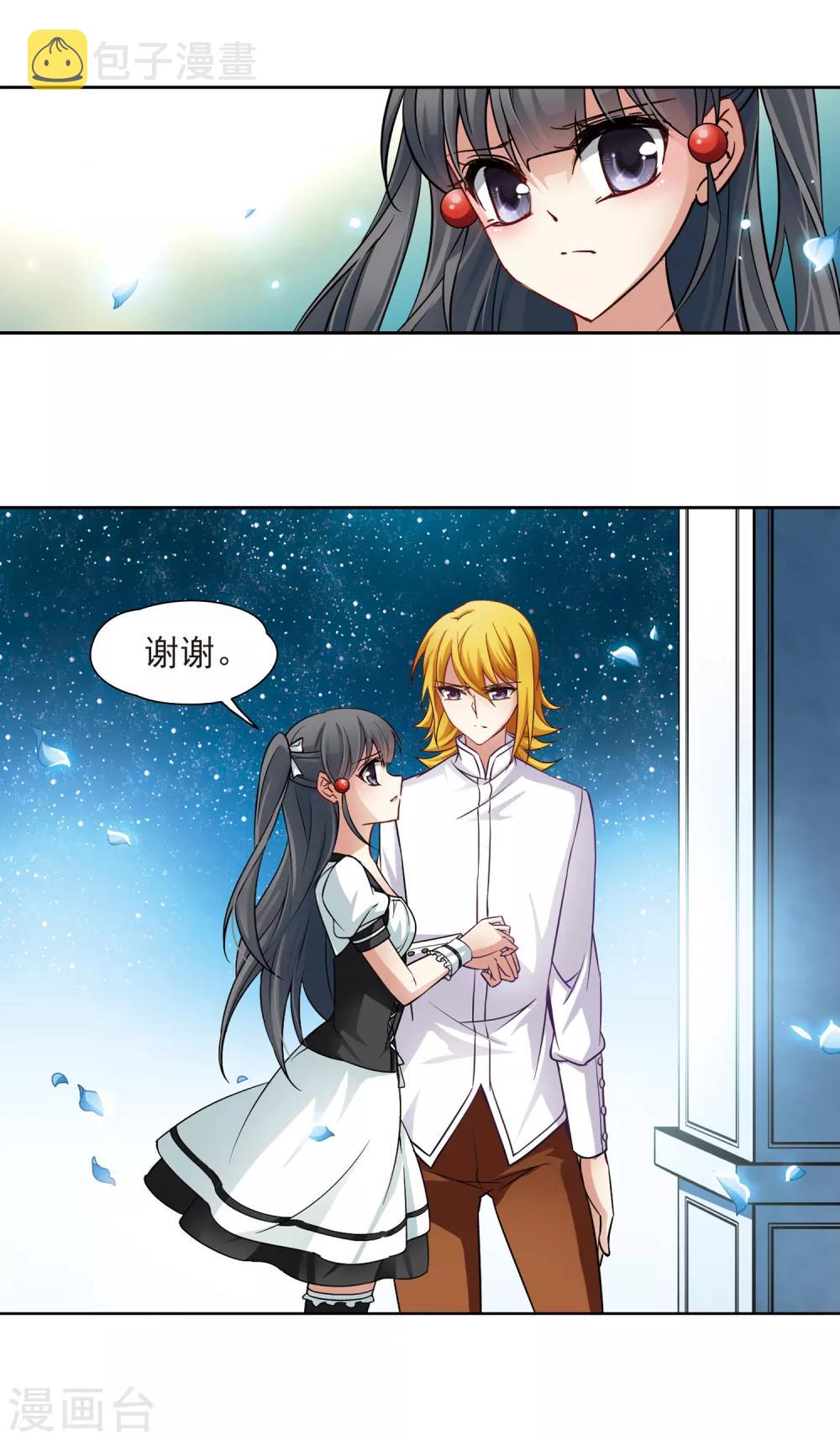 寻找前世之旅漫画,第121话 告别1图
