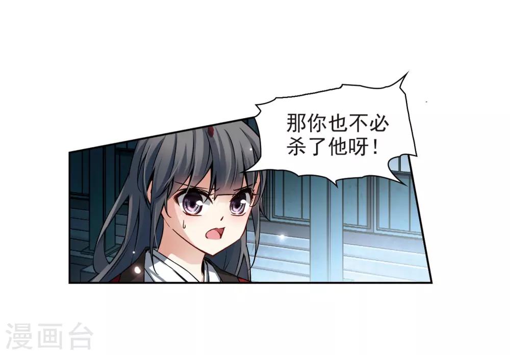 寻找前世之旅漫画免费阅读奇漫屋漫画,第76话 爲了报仇?32图