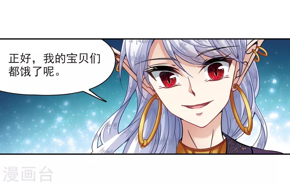 寻找前世之旅漫画,第322话 所罗门王12图