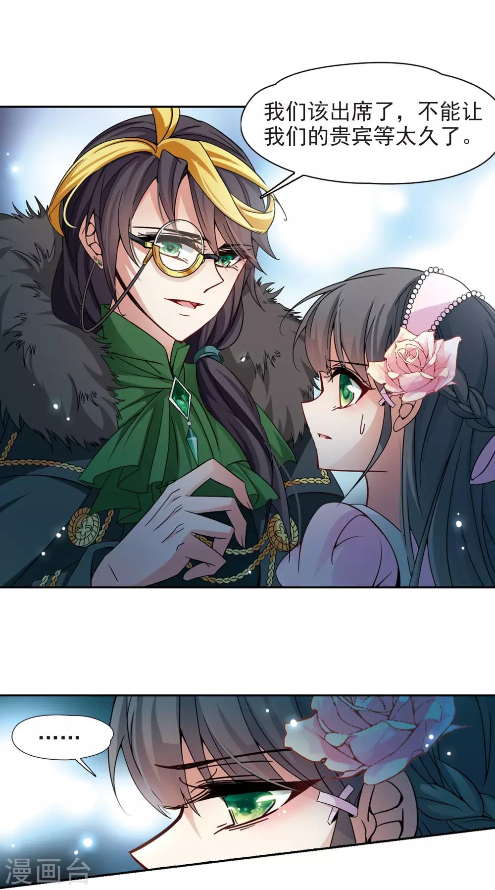 寻找前世之旅漫画免费阅读奇漫屋漫画,第190话 替代22图