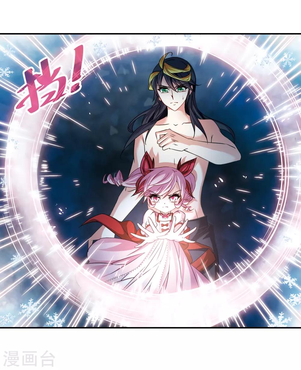寻找前世之旅漫画免费阅读奇漫屋漫画,第206话 反噬的灵魂12图