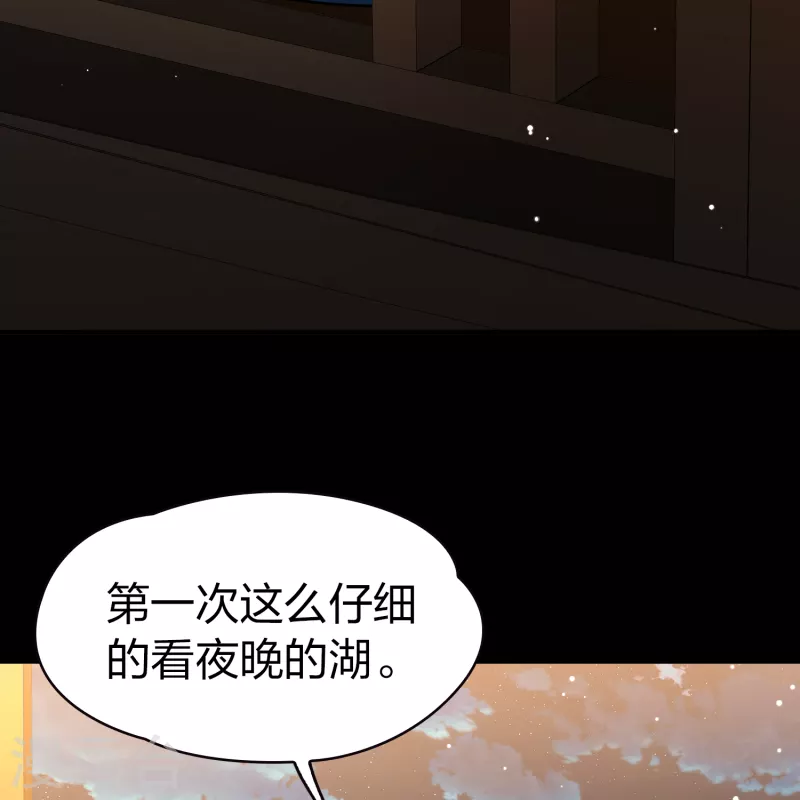 寻找前世之旅漫画免费阅读奇漫屋漫画,第2季第73话 飞鸟的新女友41图
