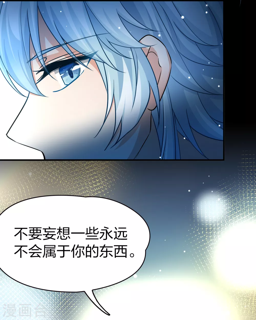 寻找前世之旅漫画免费阅读奇漫屋漫画,第2季第20话 水精灵的转世61图