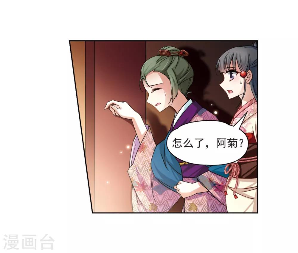 寻找前世之旅漫画免费阅读奇漫屋漫画,第63话 愚蠢的武士32图