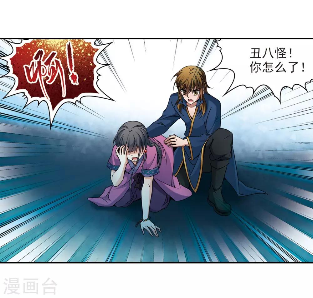 寻找前世之旅漫画免费阅读奇漫屋漫画,第323话 所罗门王21图