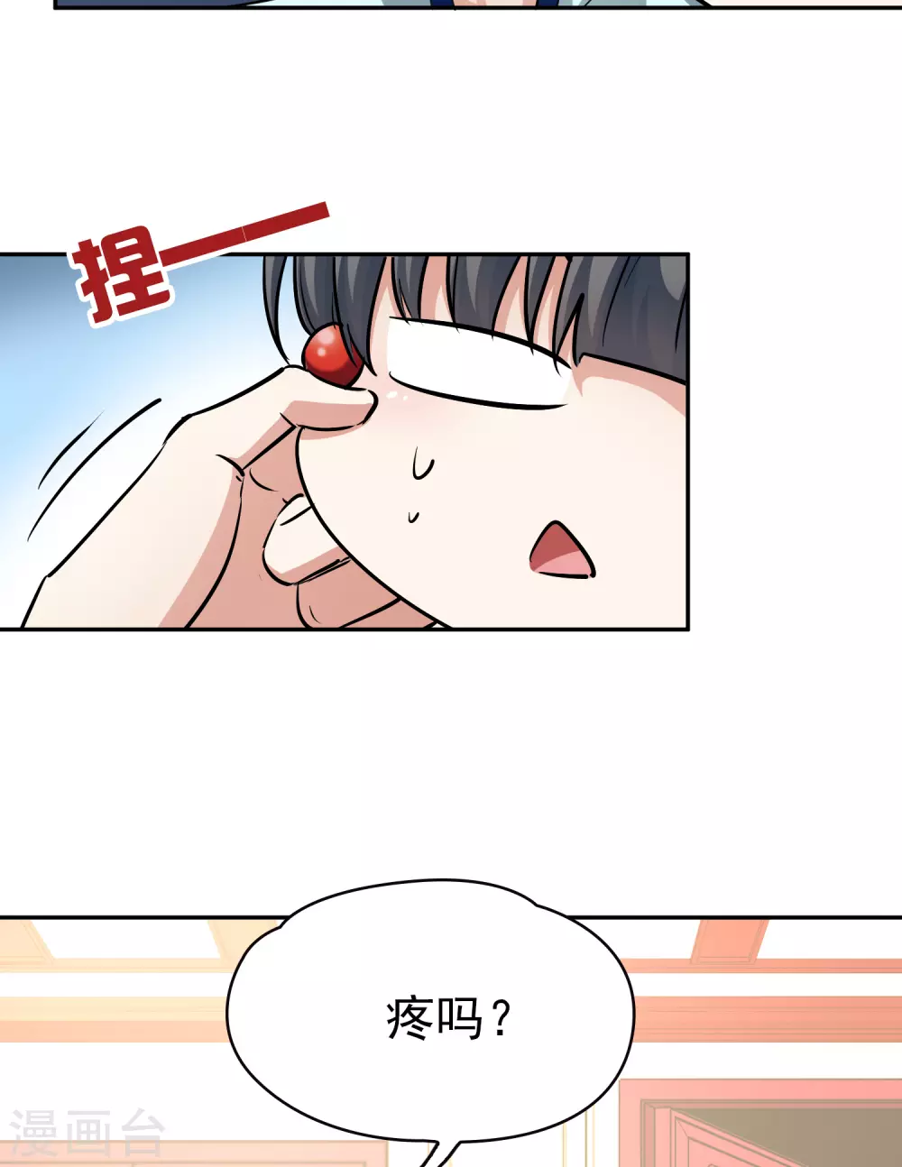 寻找前世之旅漫画免费阅读奇漫屋漫画,第2季第7话 宿命的再次开始42图