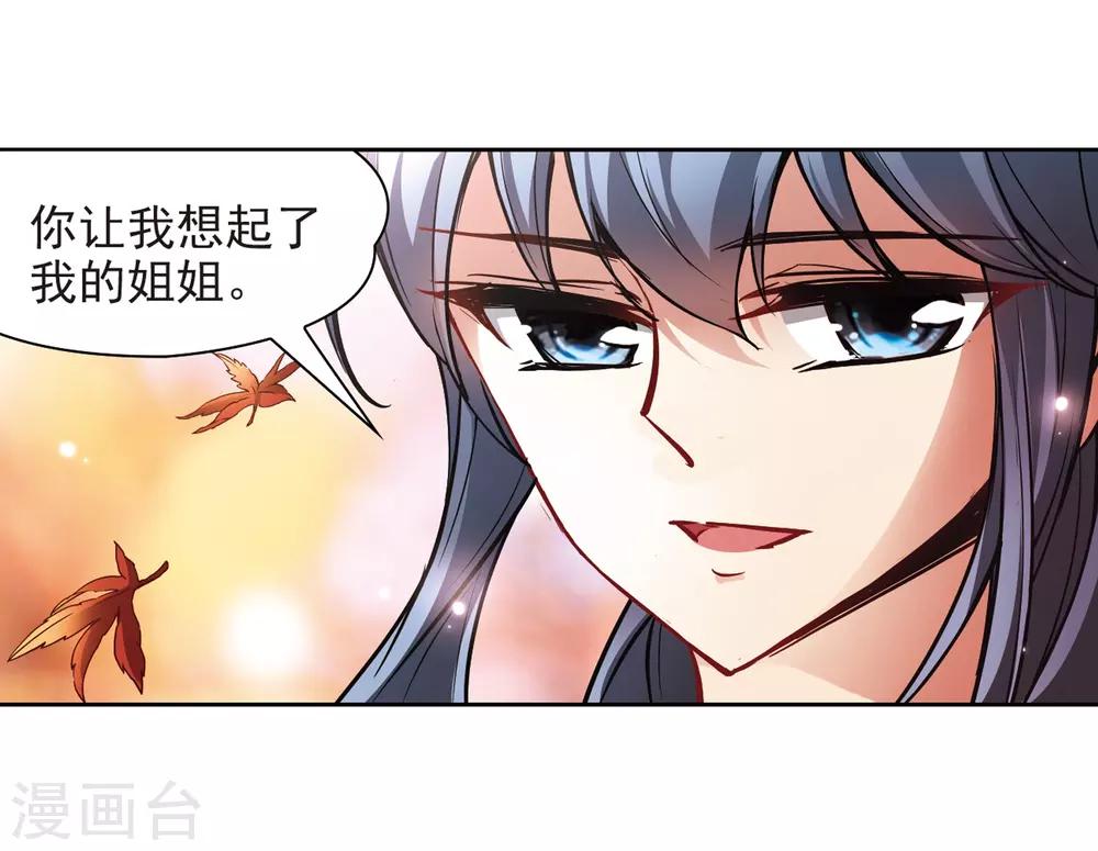 寻找前世之旅漫画免费阅读奇漫屋漫画,第46话 红白合战32图
