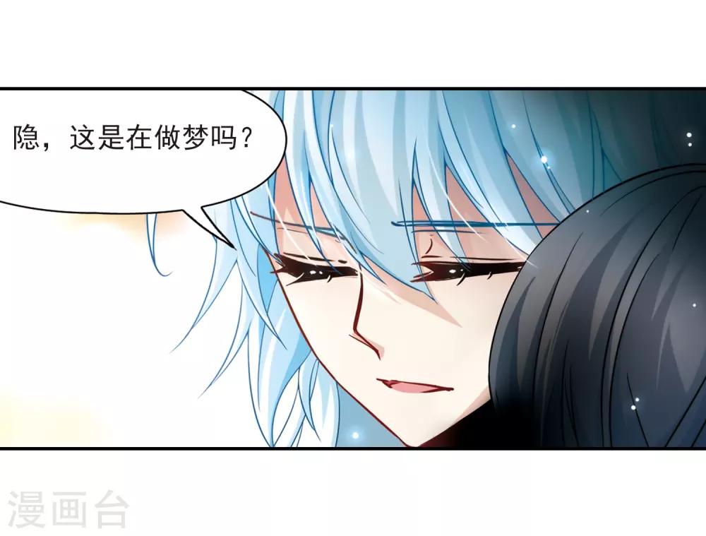 寻找前世之旅漫画免费阅读奇漫屋漫画,第205话 熟悉的身影1图