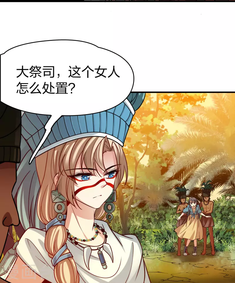 寻找前世之旅漫画,第2季第143话 成爲祭品22图