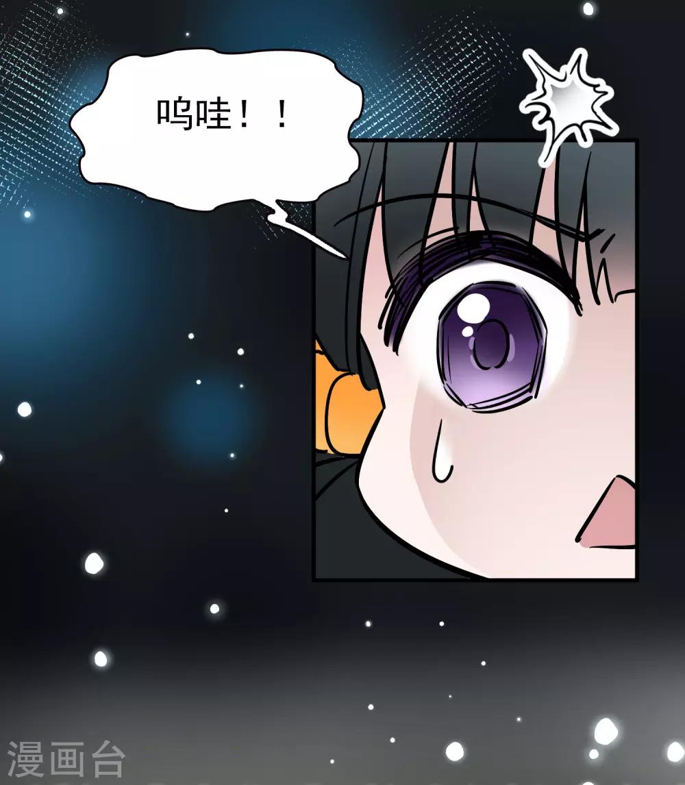 寻找前世之旅漫画免费阅读奇漫屋漫画,番外篇 节日装扮1图