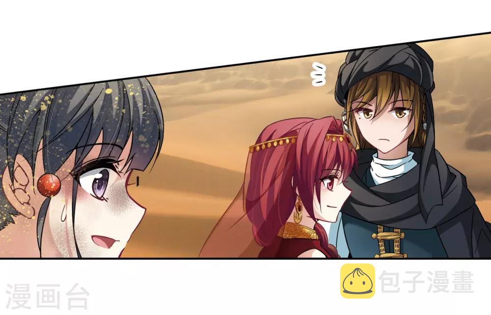 寻找前世之旅漫画免费阅读奇漫屋漫画,第281话 阿拉伯王子21图