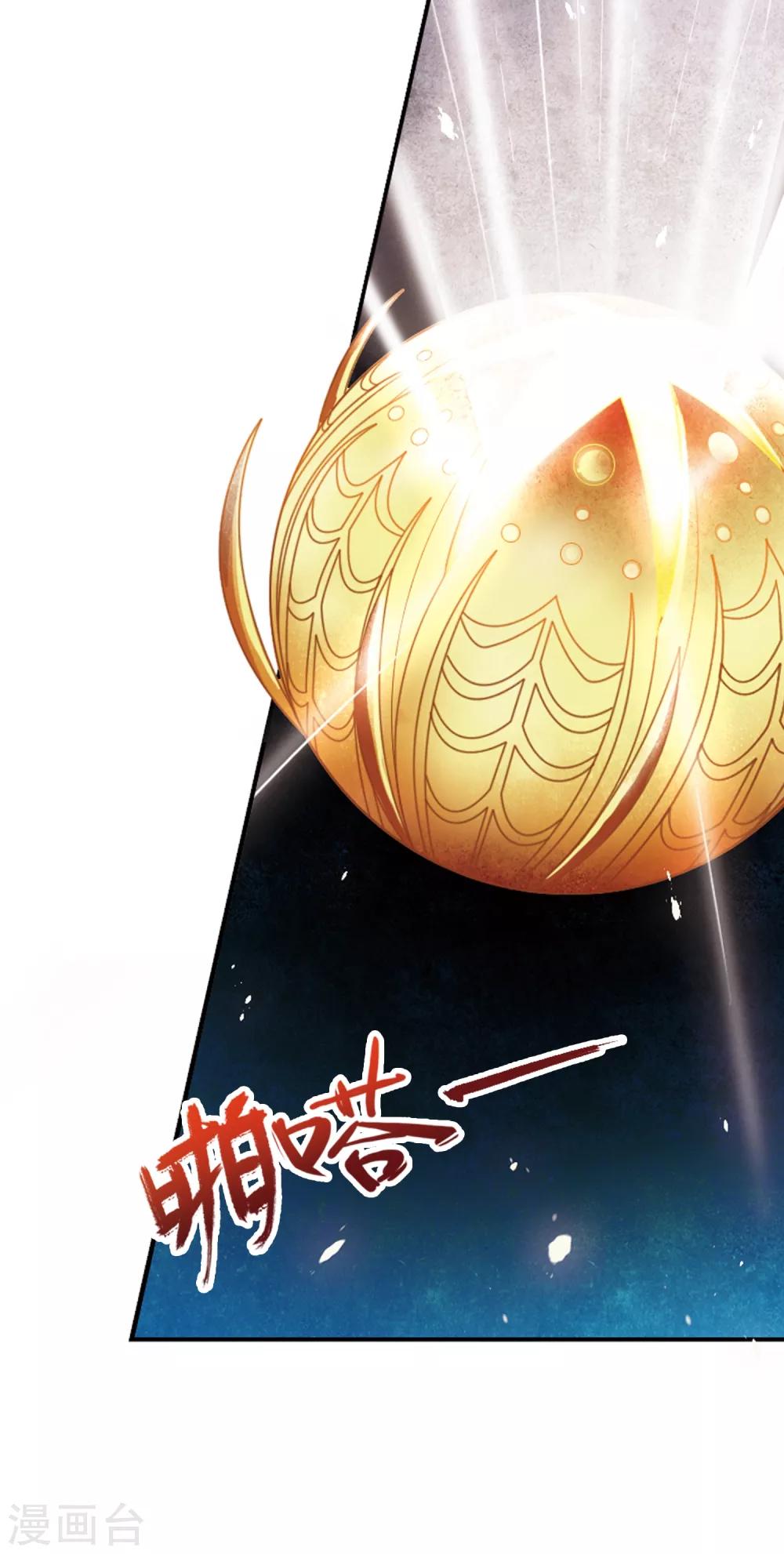 寻找前世之旅漫画免费阅读奇漫屋漫画,第135话 飞鸟vs撒那特思2图