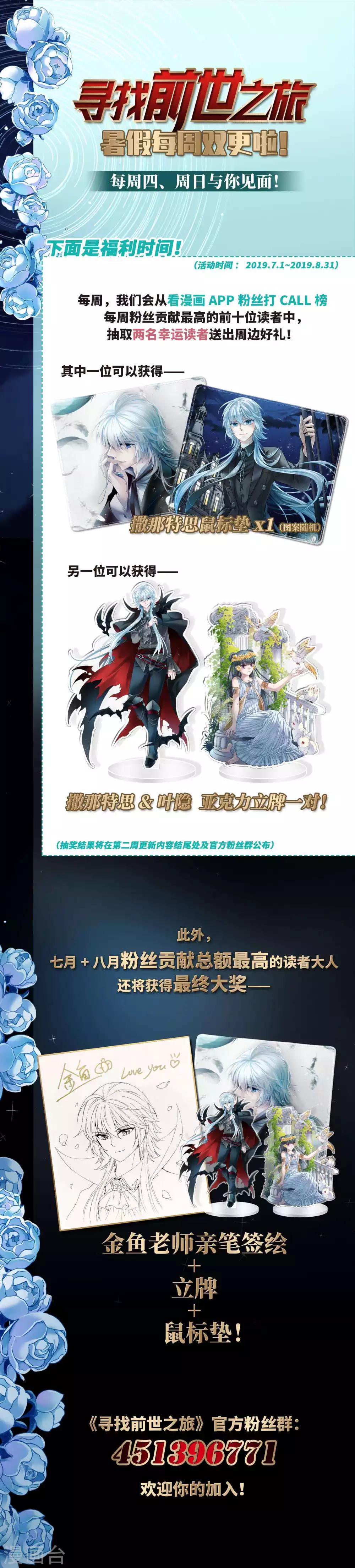 寻找前世之旅漫画免费阅读奇漫屋漫画,第417话 梦境中的约定12图