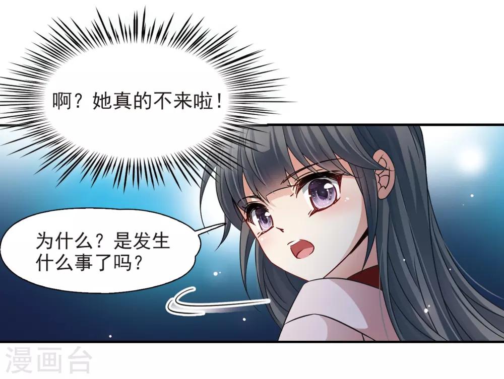 寻找前世之旅漫画免费阅读奇漫屋漫画,第227话 散心12图