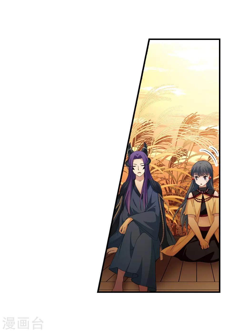 寻找前世之旅漫画免费阅读奇漫屋漫画,第416话 冥王的梦境22图